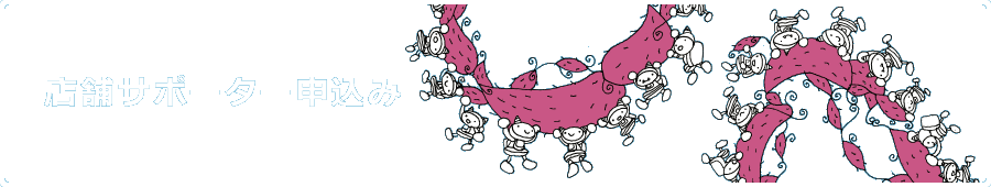 �X�܃T�|�[�^�[�\����