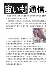 �������ʐMNo.02